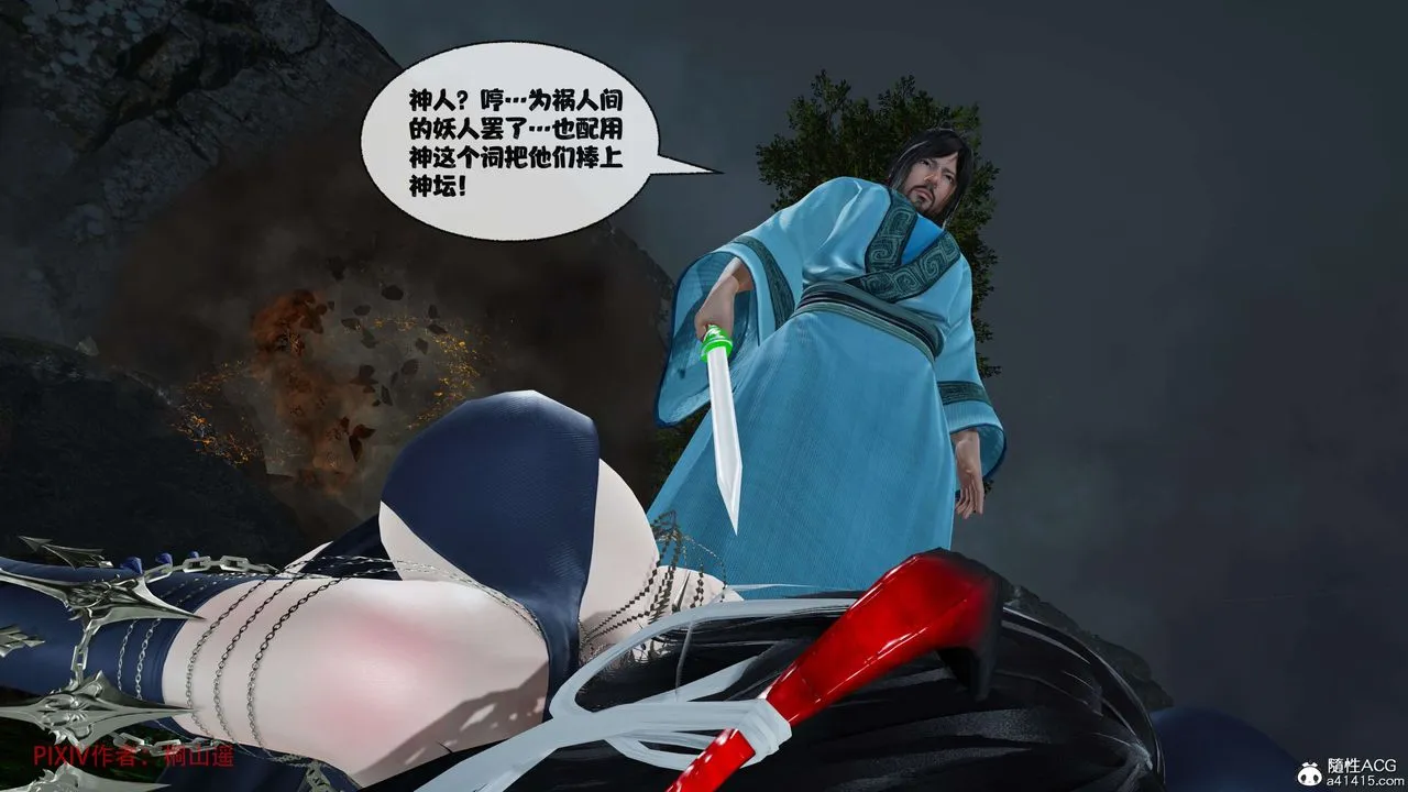 [3D]借你娘子泄泄火[讨魔传]01-06+外传X9 - 正篇【第38话】 - page 37