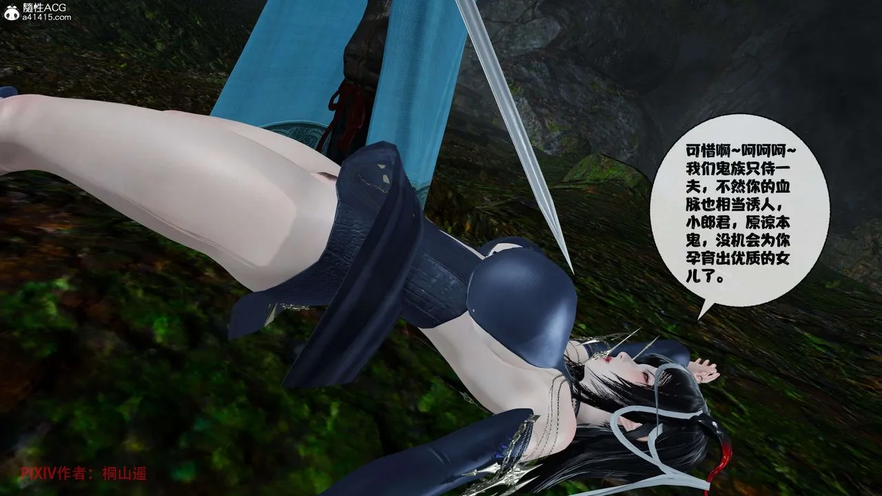 [3D]借你娘子泄泄火[讨魔传]01-06+外传X9 - 正篇【第38话】 - page 38