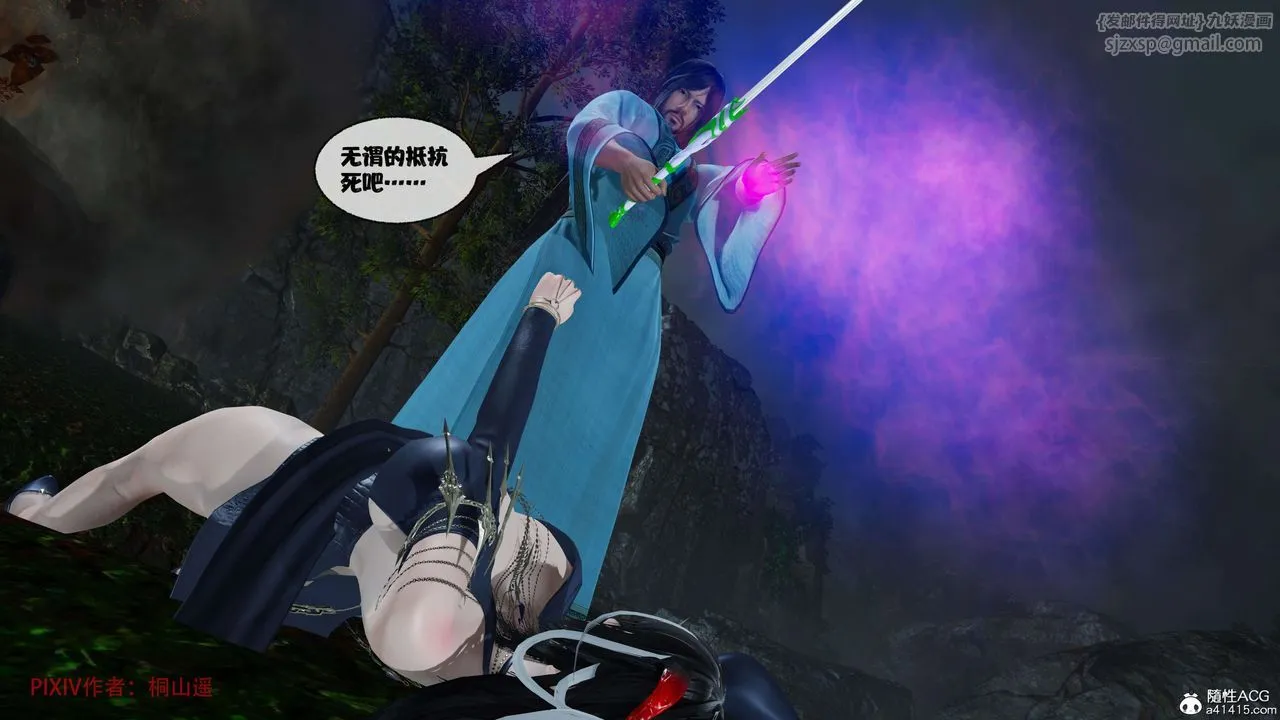 [3D]借你娘子泄泄火[讨魔传]01-06+外传X9 - 正篇【第38话】 - page 41