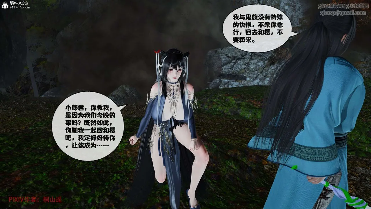 [3D]借你娘子泄泄火[讨魔传]01-06+外传X9 - 正篇【第38话】 - page 50