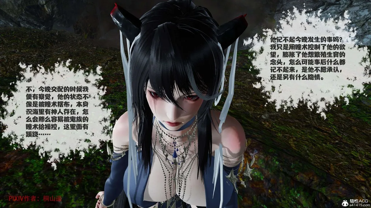 [3D]借你娘子泄泄火[讨魔传]01-06+外传X9 - 正篇【第38话】 - page 52