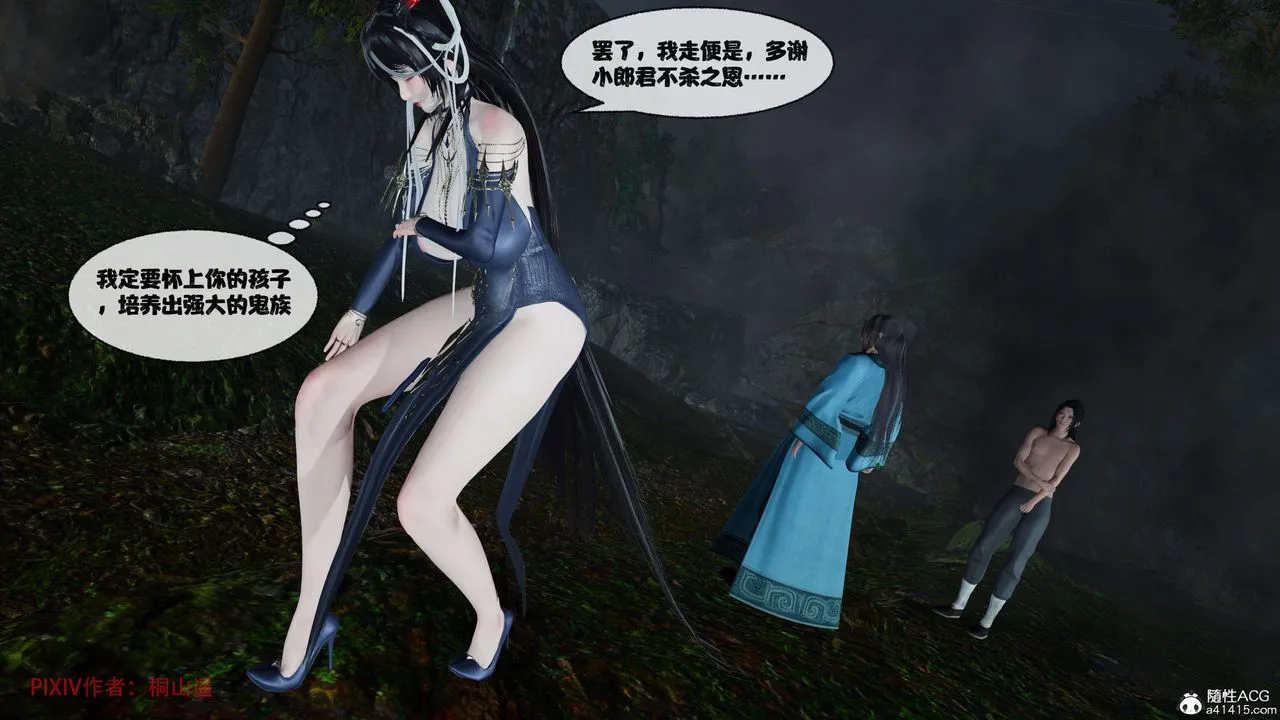 [3D]借你娘子泄泄火[讨魔传]01-06+外传X9 - 正篇【第38话】 - page 53