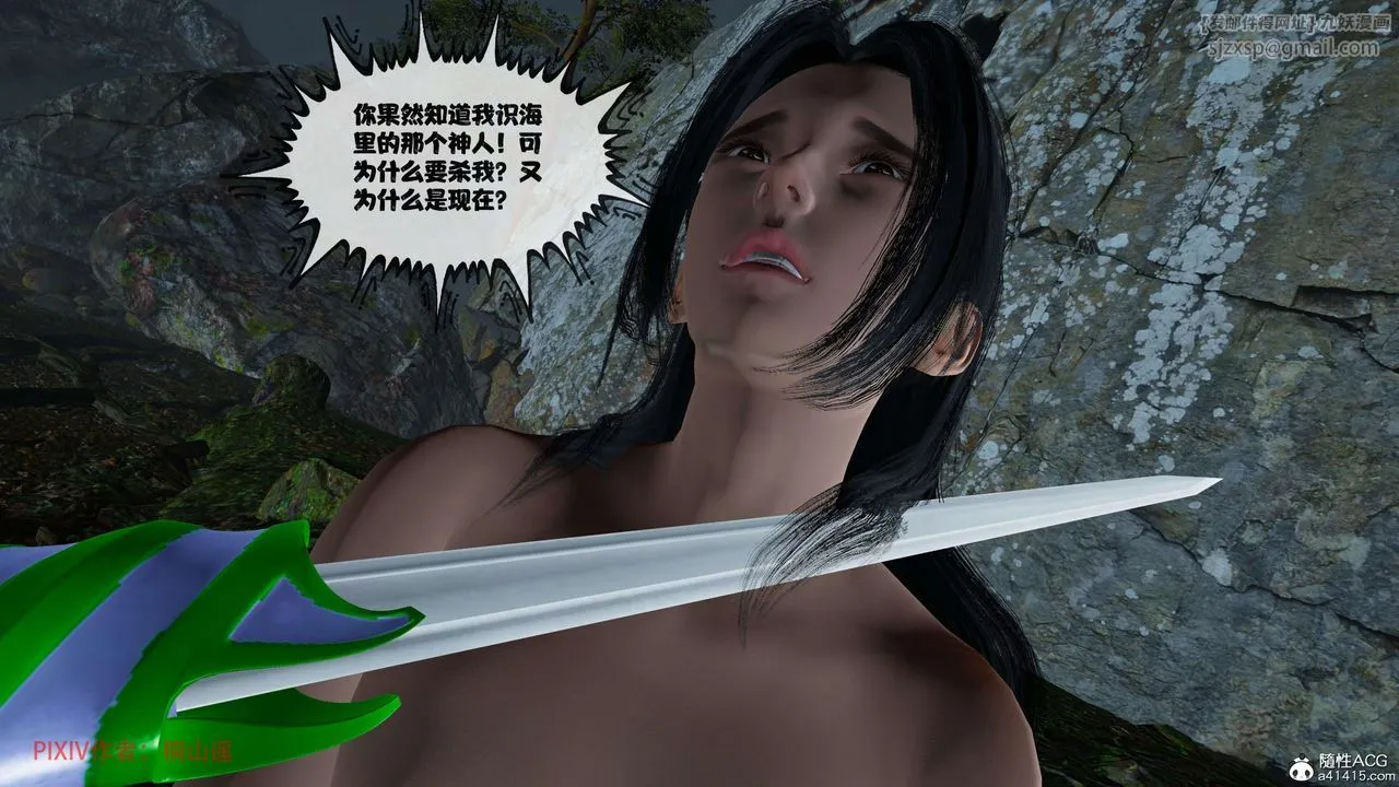[3D]借你娘子泄泄火[讨魔传]01-06+外传X9 - 正篇【第38话】 - page 60