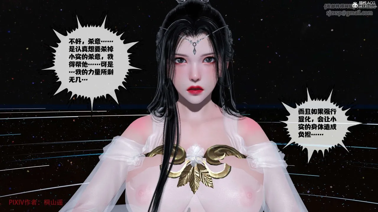 [3D]借你娘子泄泄火[讨魔传]01-06+外传X9 - 正篇【第38话】 - page 61