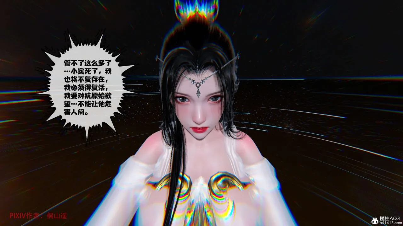 [3D]借你娘子泄泄火[讨魔传]01-06+外传X9 - 正篇【第38话】 - page 62