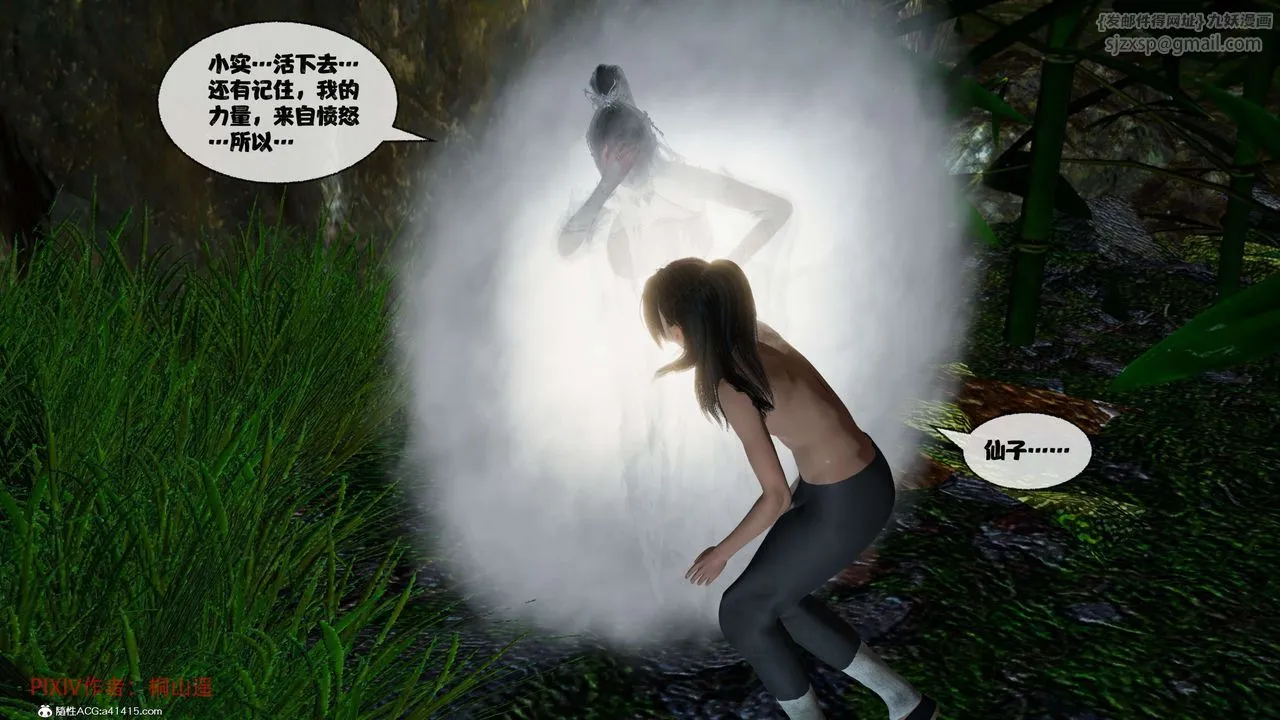 [3D]借你娘子泄泄火[讨魔传]01-06+外传X9 - 正篇【第38话】 - page 81