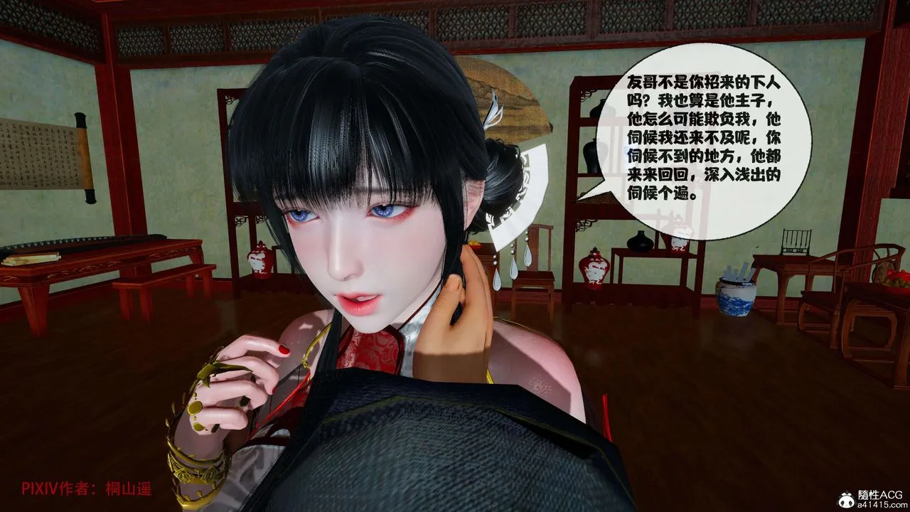 [3D]借你娘子泄泄火[讨魔传]01-06+外传X9 - 正篇【第38话】 - page 87