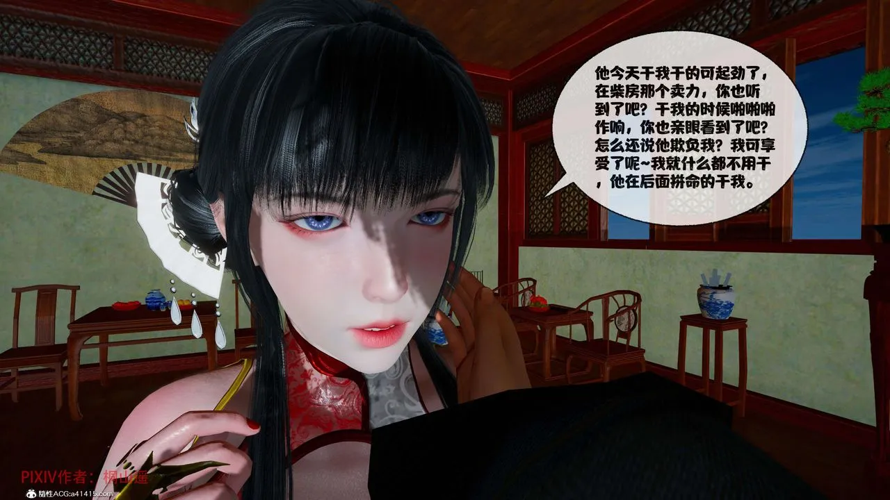 [3D]借你娘子泄泄火[讨魔传]01-06+外传X9 - 正篇【第38话】 - page 88