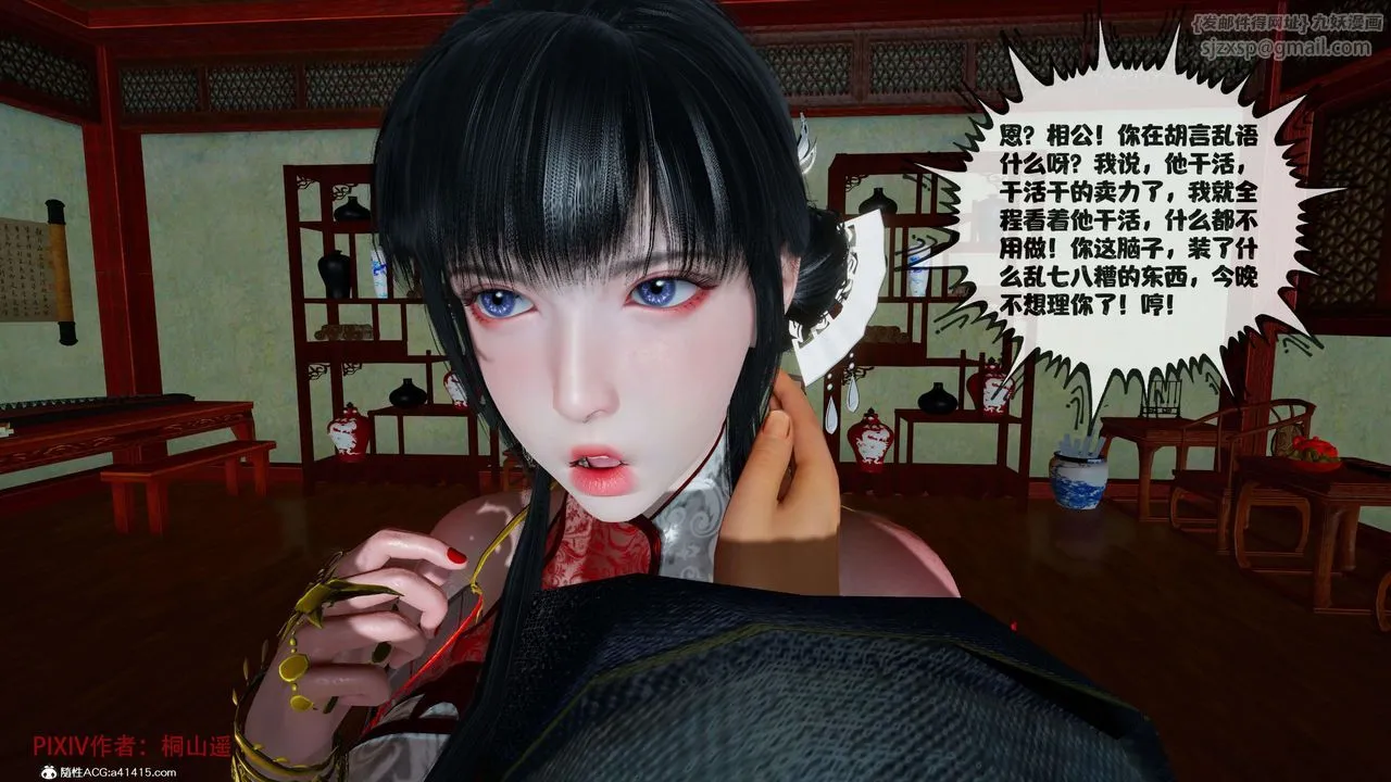 [3D]借你娘子泄泄火[讨魔传]01-06+外传X9 - 正篇【第38话】 - page 90