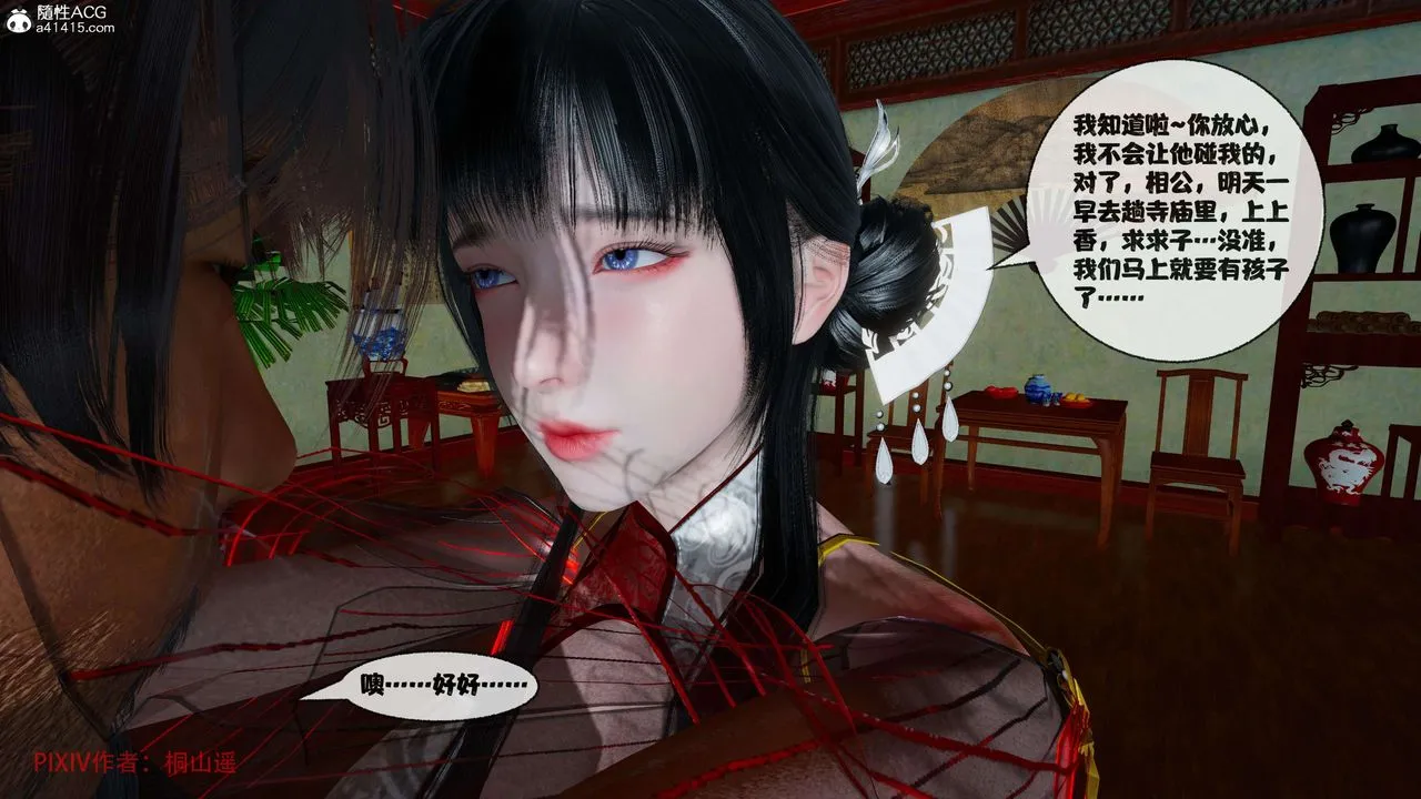 [3D]借你娘子泄泄火[讨魔传]01-06+外传X9 - 正篇【第38话】 - page 94