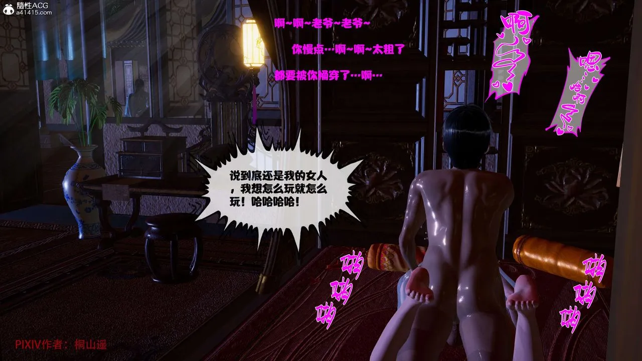 [3D]借你娘子泄泄火[讨魔传]01-06+外传X9 - 正篇【第38话】 - page 103