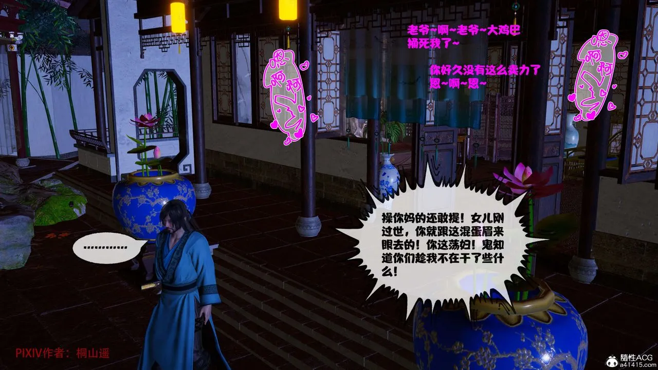 [3D]借你娘子泄泄火[讨魔传]01-06+外传X9 - 正篇【第38话】 - page 104