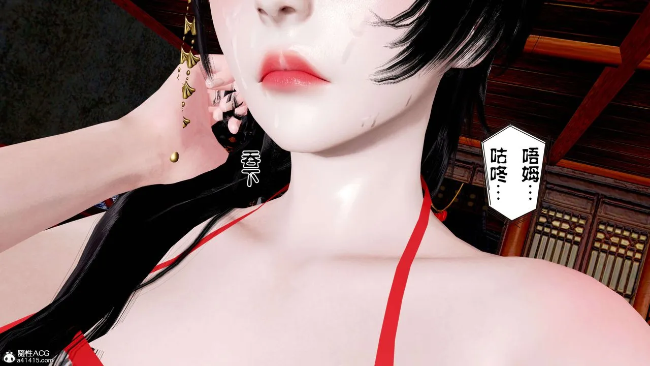 [3D]借你娘子泄泄火[讨魔传]01-06+外传X9 - 正篇【第12话】 - page 7