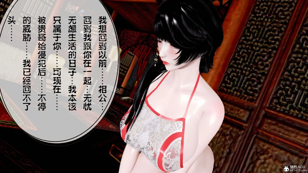 [3D]借你娘子泄泄火[讨魔传]01-06+外传X9 - 正篇【第12话】 - page 12