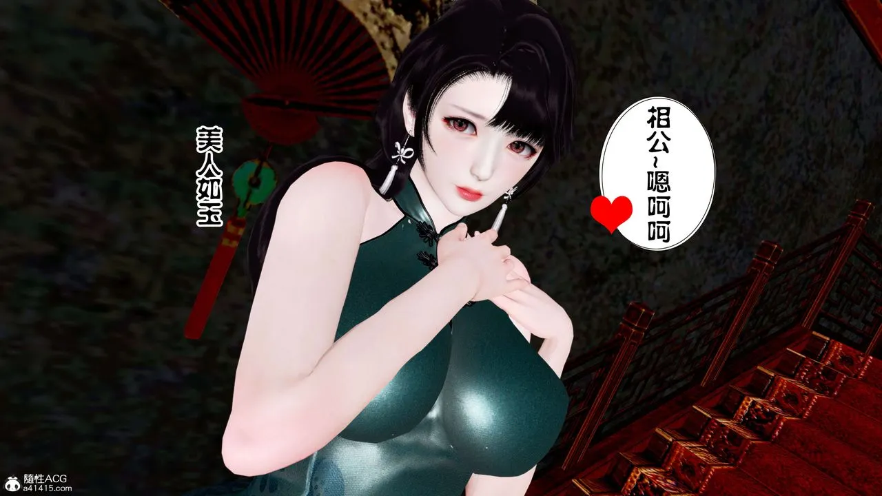 [3D]借你娘子泄泄火[讨魔传]01-06+外传X9 - 正篇【第12话】 - page 24