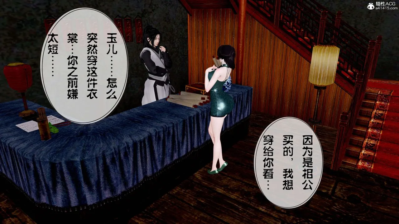 [3D]借你娘子泄泄火[讨魔传]01-06+外传X9 - 正篇【第12话】 - page 27