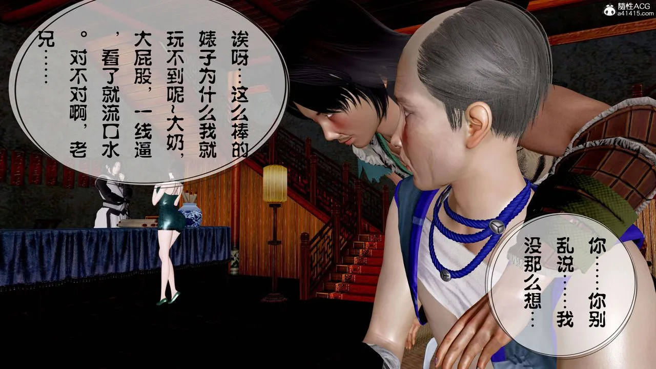 [3D]借你娘子泄泄火[讨魔传]01-06+外传X9 - 正篇【第12话】 - page 30