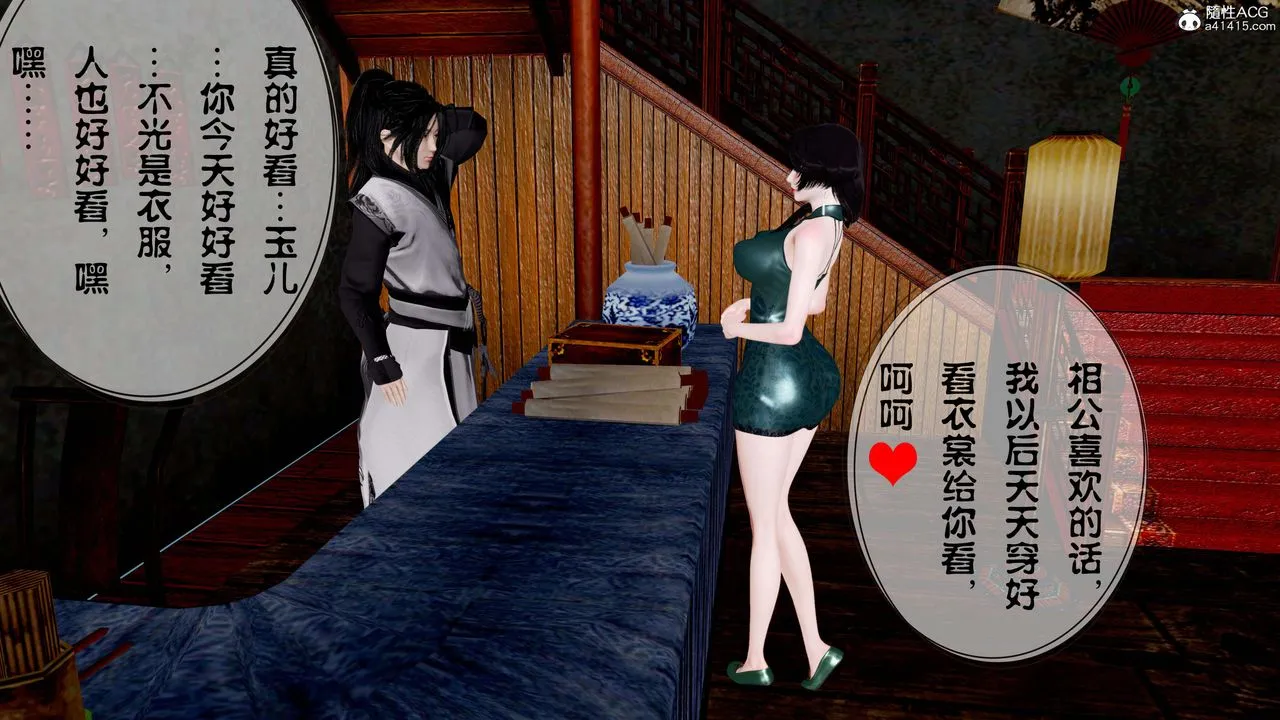 [3D]借你娘子泄泄火[讨魔传]01-06+外传X9 - 正篇【第12话】 - page 32