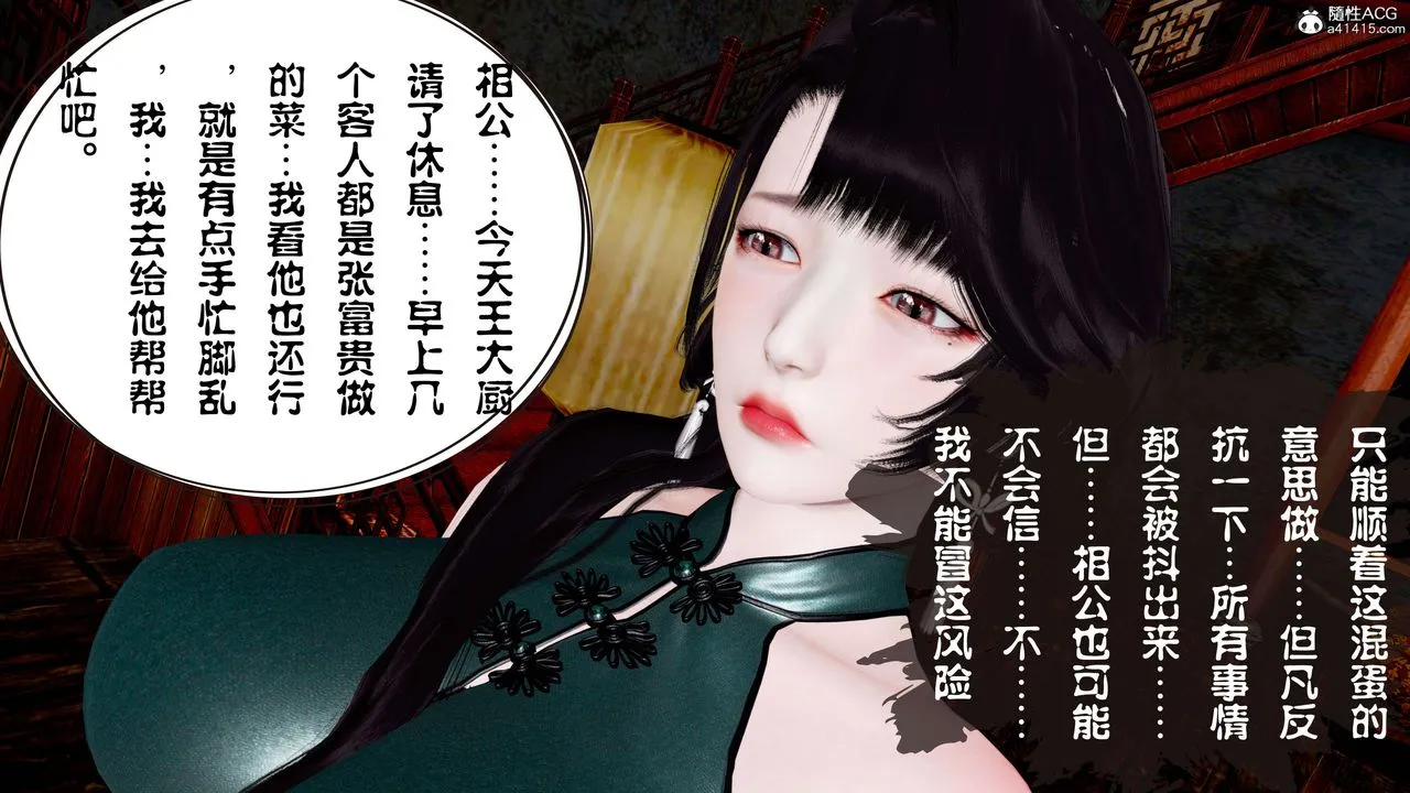 [3D]借你娘子泄泄火[讨魔传]01-06+外传X9 - 正篇【第12话】 - page 34