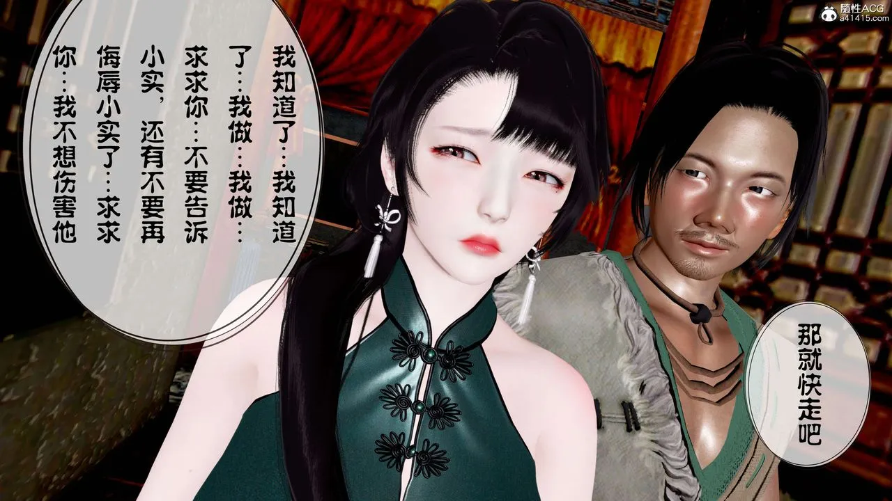 [3D]借你娘子泄泄火[讨魔传]01-06+外传X9 - 正篇【第12话】 - page 40