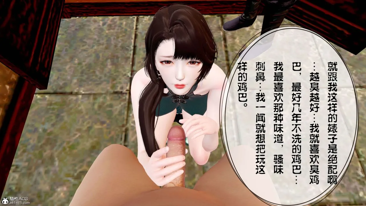 [3D]借你娘子泄泄火[讨魔传]01-06+外传X9 - 正篇【第12话】 - page 55