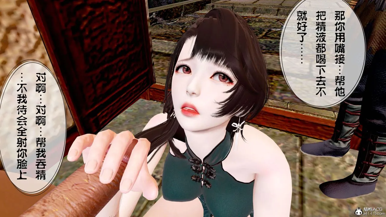 [3D]借你娘子泄泄火[讨魔传]01-06+外传X9 - 正篇【第12话】 - page 61