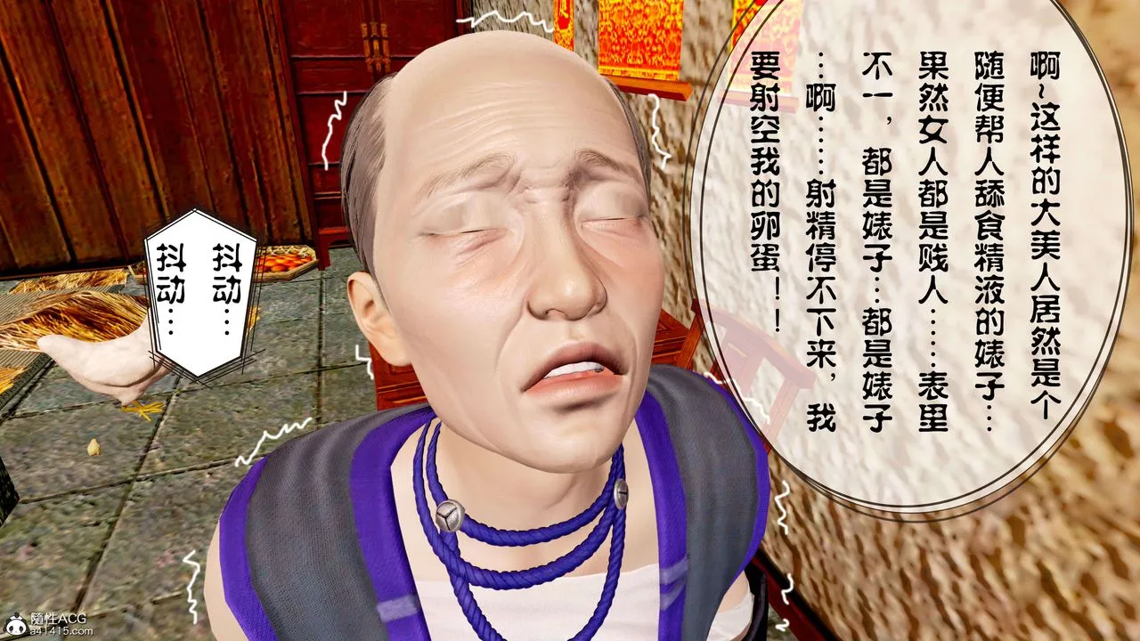 [3D]借你娘子泄泄火[讨魔传]01-06+外传X9 - 正篇【第12话】 - page 70