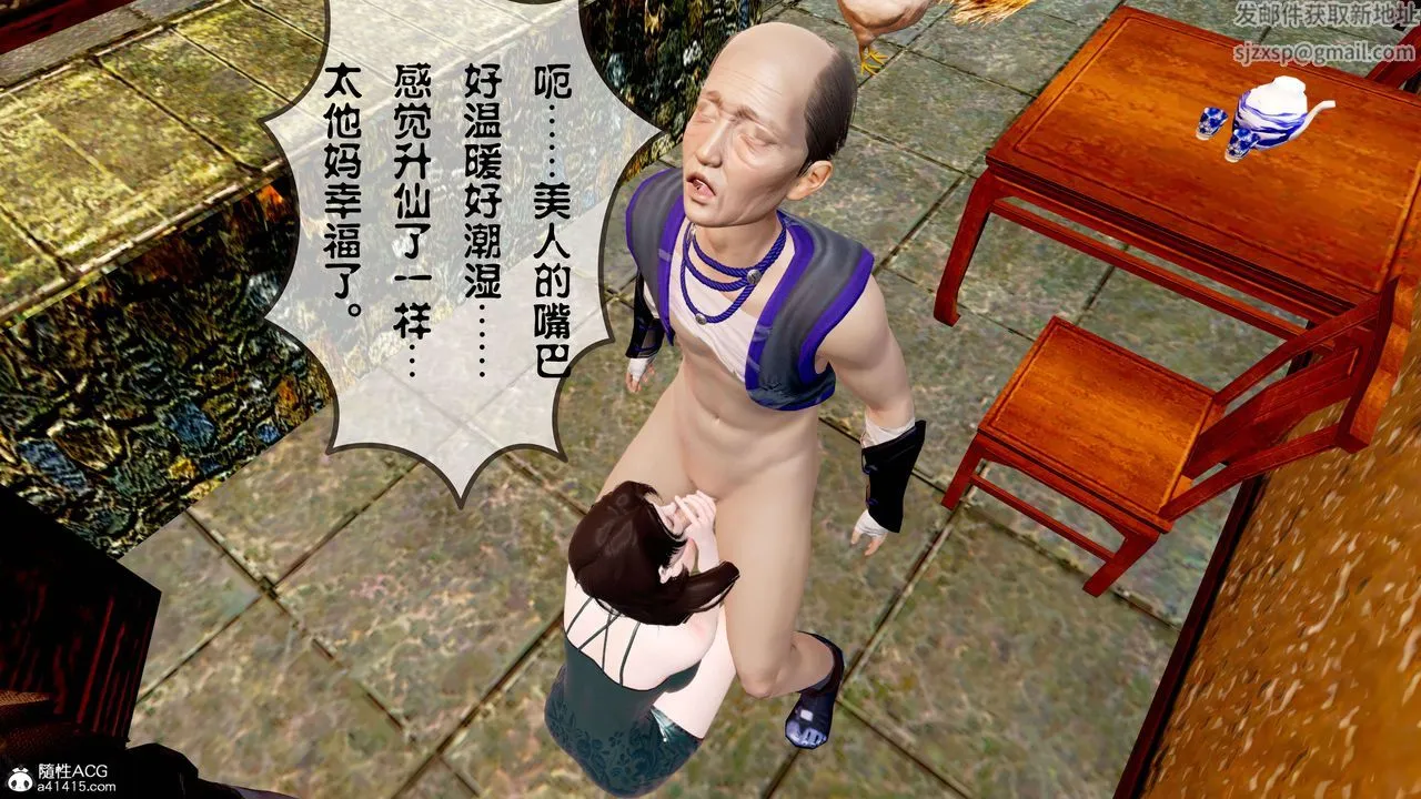 [3D]借你娘子泄泄火[讨魔传]01-06+外传X9 - 正篇【第12话】 - page 78