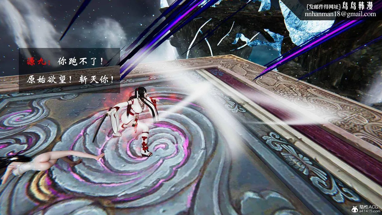 [3D]借你娘子泄泄火[讨魔传]01-06+外传X9 - 正篇【第21话】 - page 1