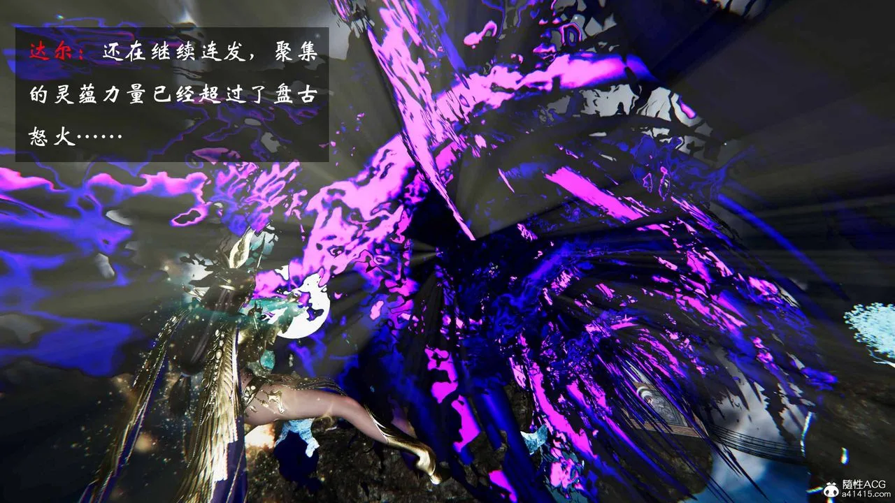 [3D]借你娘子泄泄火[讨魔传]01-06+外传X9 - 正篇【第21话】 - page 4