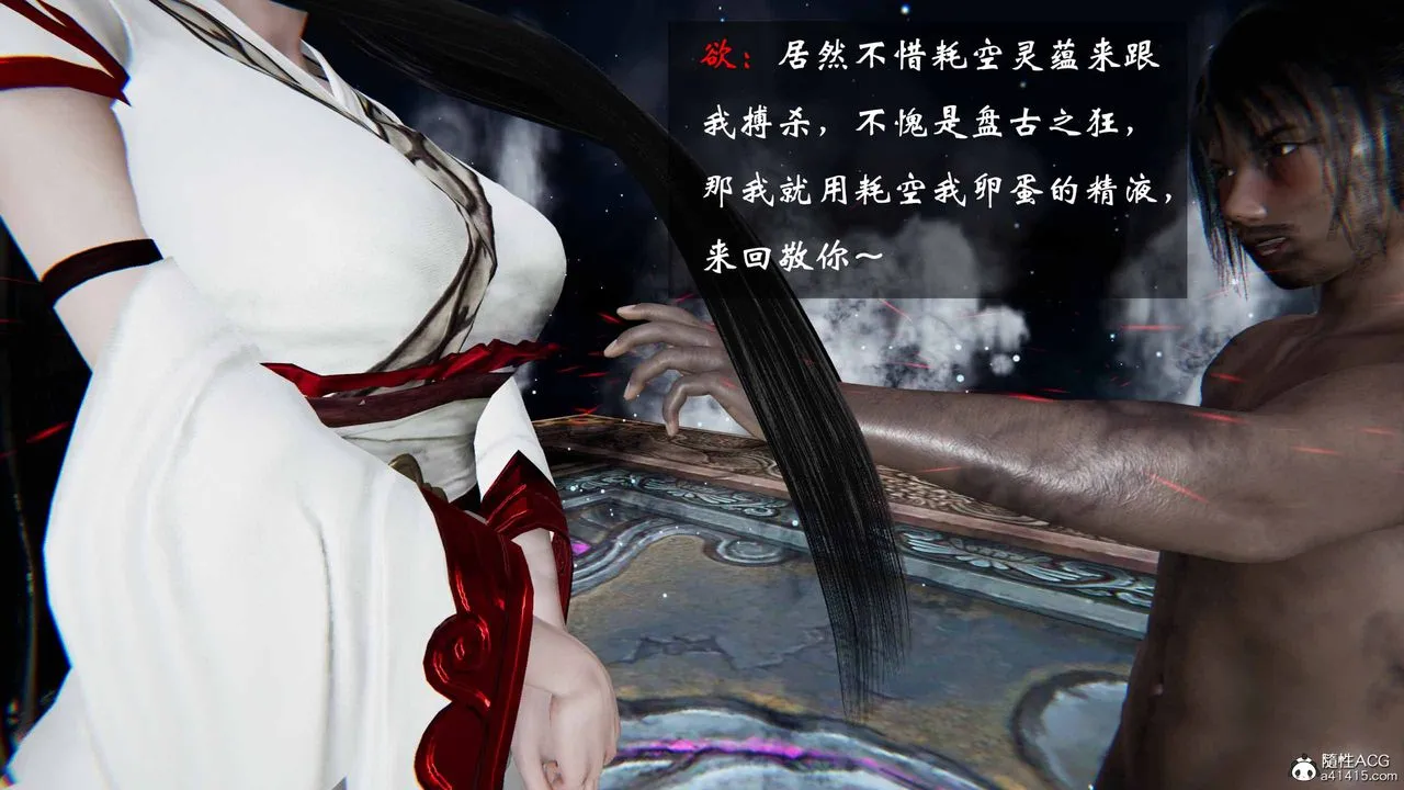 [3D]借你娘子泄泄火[讨魔传]01-06+外传X9 - 正篇【第21话】 - page 13