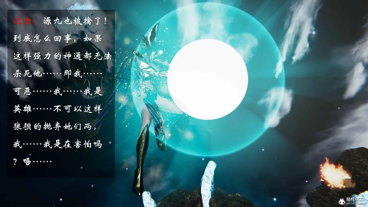 [3D]借你娘子泄泄火[讨魔传]01-06+外传X9 - 正篇【第21话】 - page 15