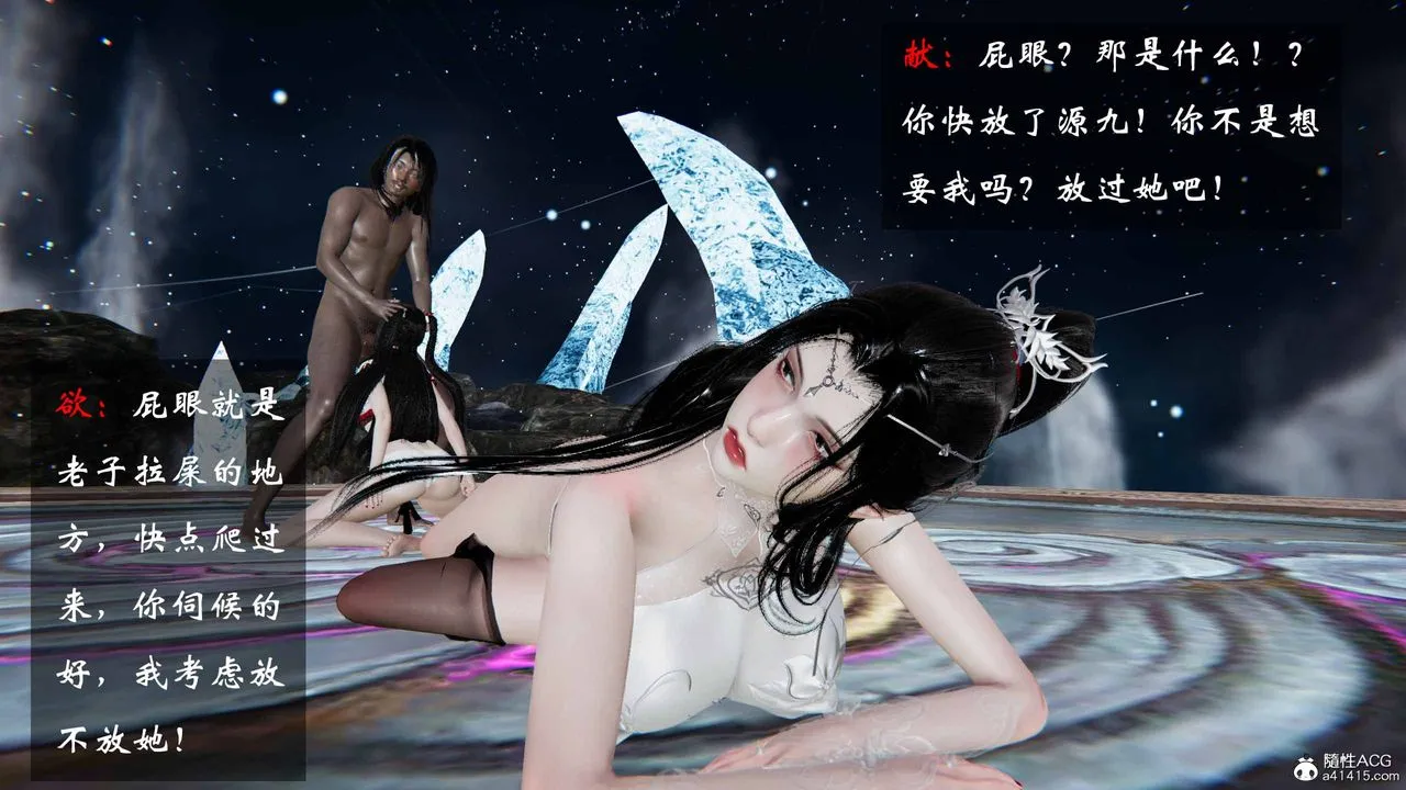 [3D]借你娘子泄泄火[讨魔传]01-06+外传X9 - 正篇【第21话】 - page 24