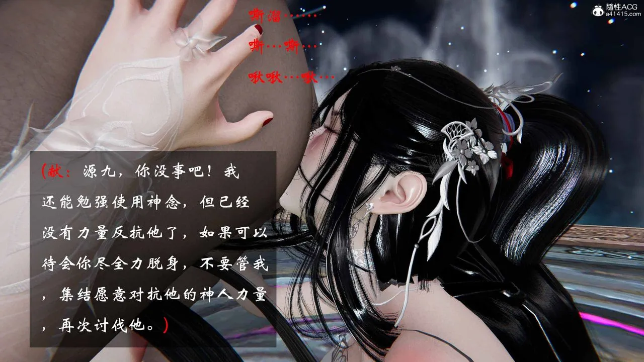 [3D]借你娘子泄泄火[讨魔传]01-06+外传X9 - 正篇【第21话】 - page 34