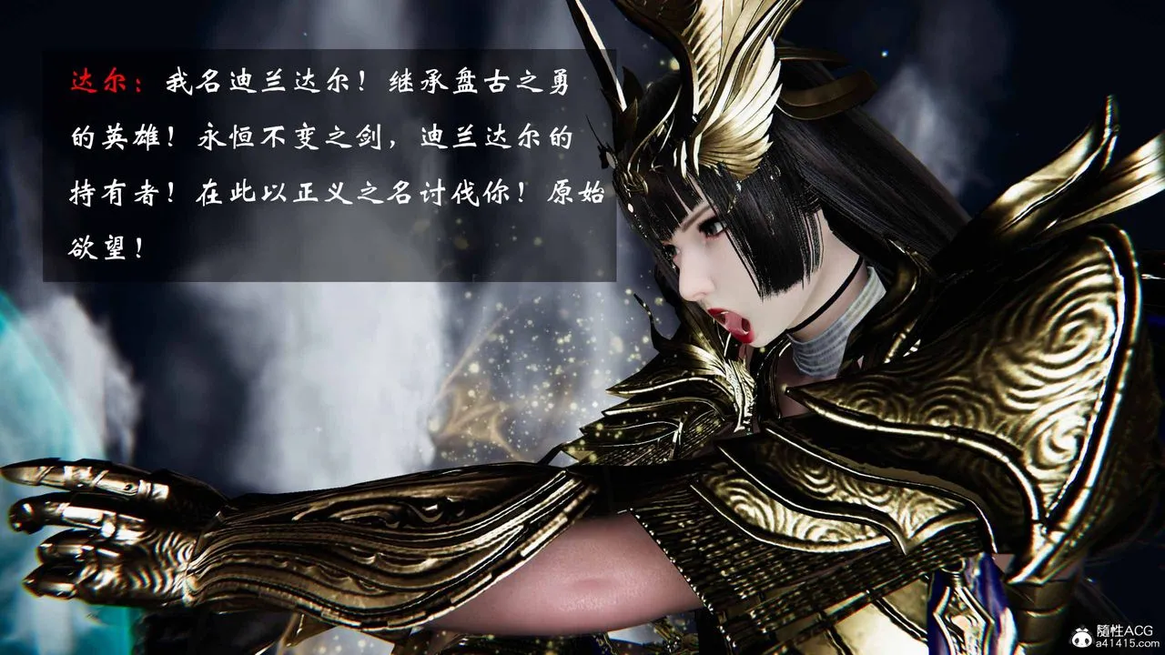 [3D]借你娘子泄泄火[讨魔传]01-06+外传X9 - 正篇【第21话】 - page 50