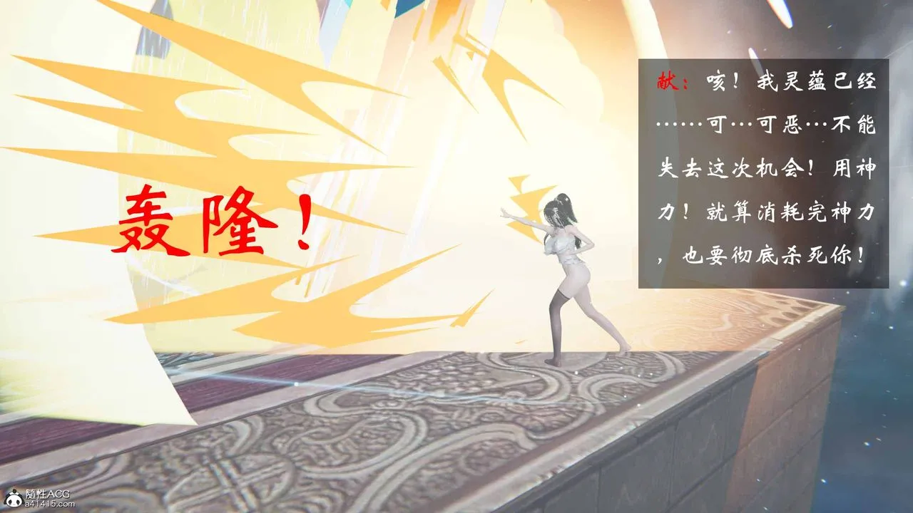 [3D]借你娘子泄泄火[讨魔传]01-06+外传X9 - 正篇【第21话】 - page 59