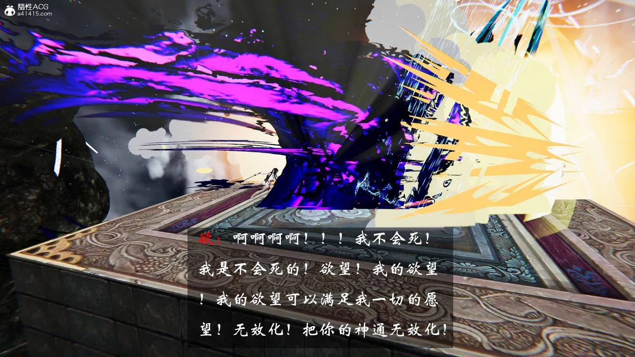 [3D]借你娘子泄泄火[讨魔传]01-06+外传X9 - 正篇【第21话】 - page 61