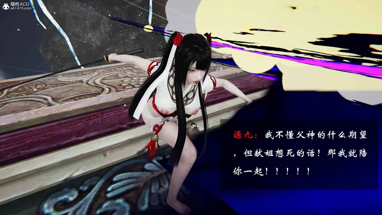[3D]借你娘子泄泄火[讨魔传]01-06+外传X9 - 正篇【第21话】 - page 64