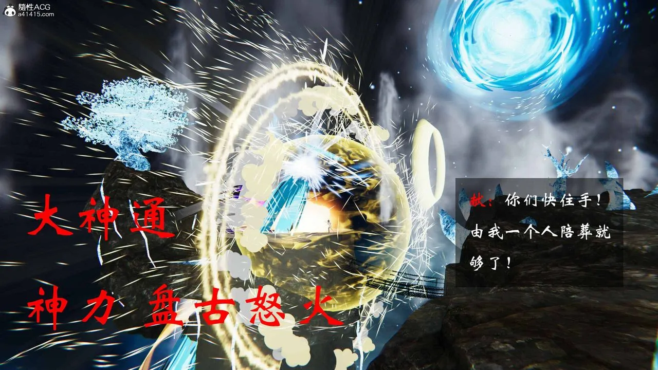 [3D]借你娘子泄泄火[讨魔传]01-06+外传X9 - 正篇【第21话】 - page 67