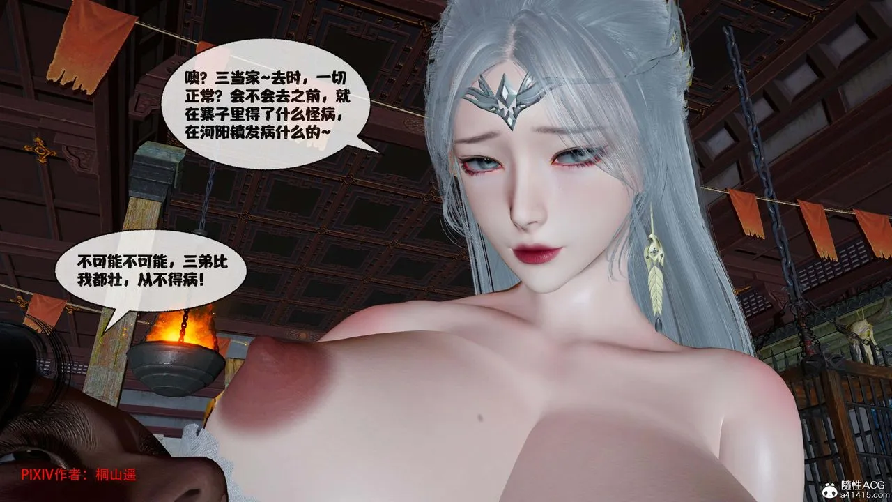 [3D]借你娘子泄泄火[讨魔传]01-06+外传X9 - 正篇【第42话】 - page 42