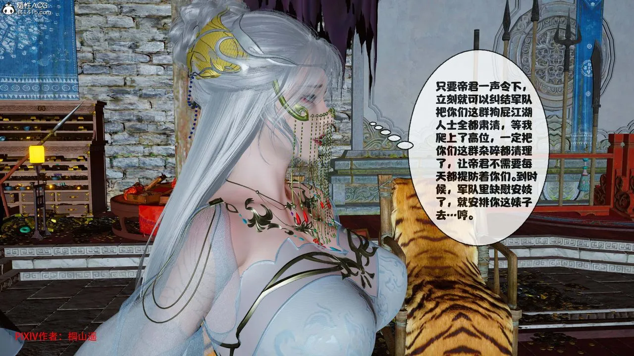 [3D]借你娘子泄泄火[讨魔传]01-06+外传X9 - 正篇【第42话】 - page 61