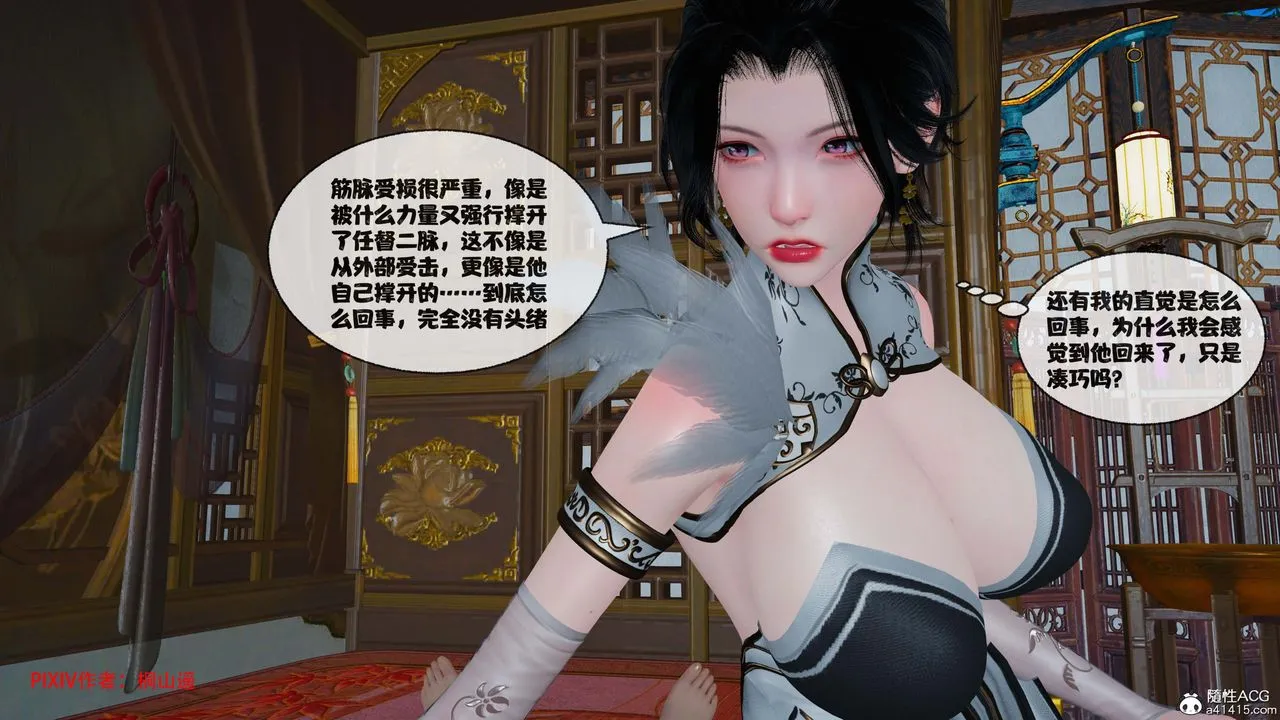[3D]借你娘子泄泄火[讨魔传]01-06+外传X9 - 正篇【第42话】 - page 64