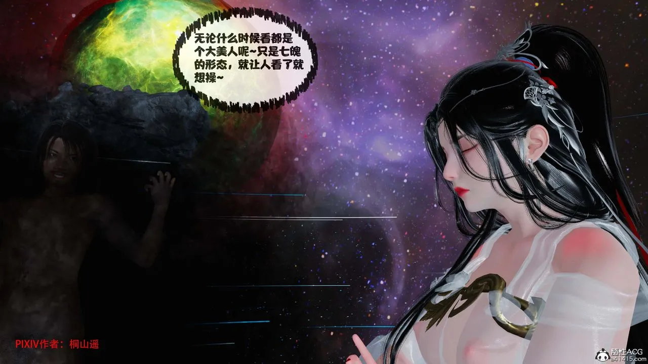 [3D]借你娘子泄泄火[讨魔传]01-06+外传X9 - 正篇【第42话】 - page 70