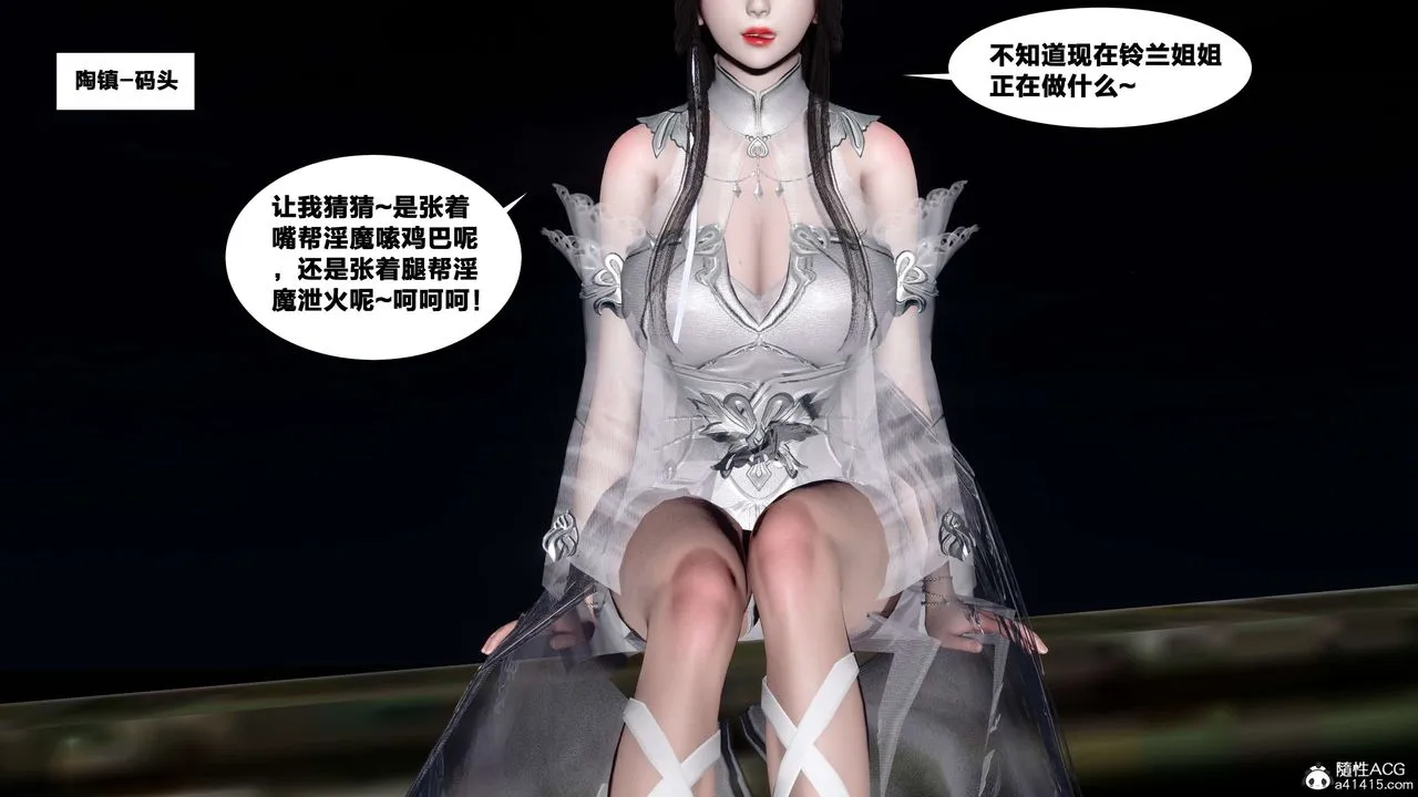 [3D]借你娘子泄泄火[讨魔传]01-06+外传X9 - 外传4-夏玲兰05 - page 2