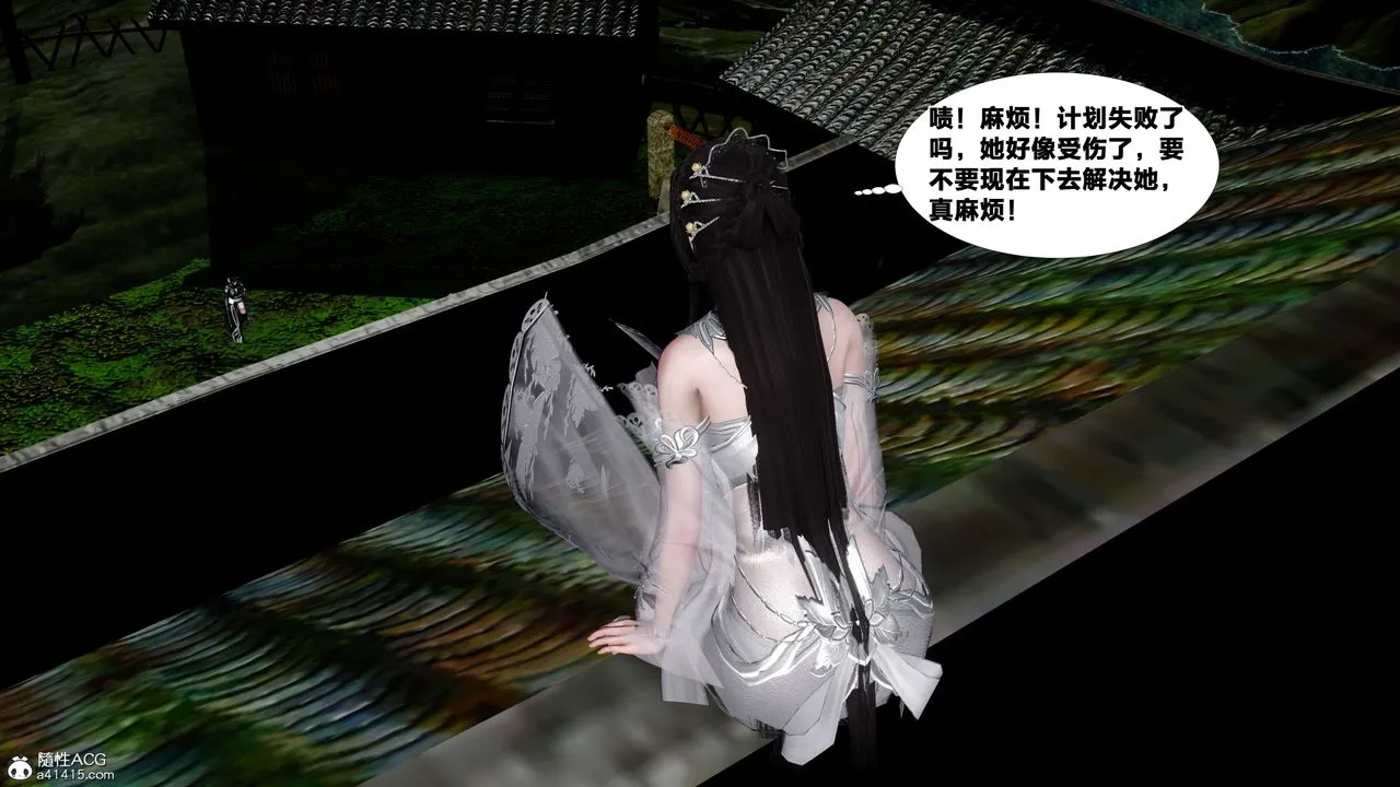 [3D]借你娘子泄泄火[讨魔传]01-06+外传X9 - 外传4-夏玲兰05 - page 5