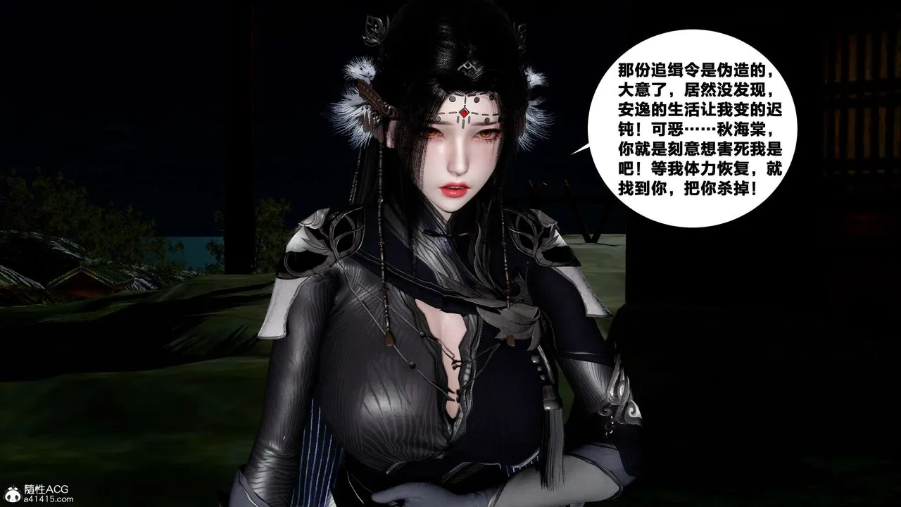 [3D]借你娘子泄泄火[讨魔传]01-06+外传X9 - 外传4-夏玲兰05 - page 7