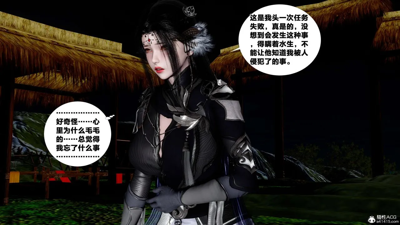 [3D]借你娘子泄泄火[讨魔传]01-06+外传X9 - 外传4-夏玲兰05 - page 8