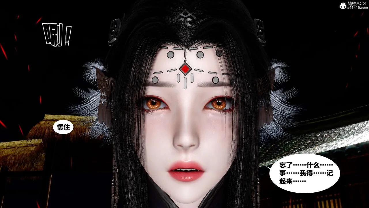 [3D]借你娘子泄泄火[讨魔传]01-06+外传X9 - 外传4-夏玲兰05 - page 9