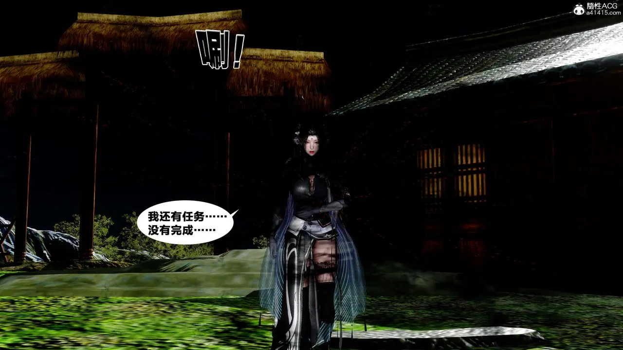 [3D]借你娘子泄泄火[讨魔传]01-06+外传X9 - 外传4-夏玲兰05 - page 10