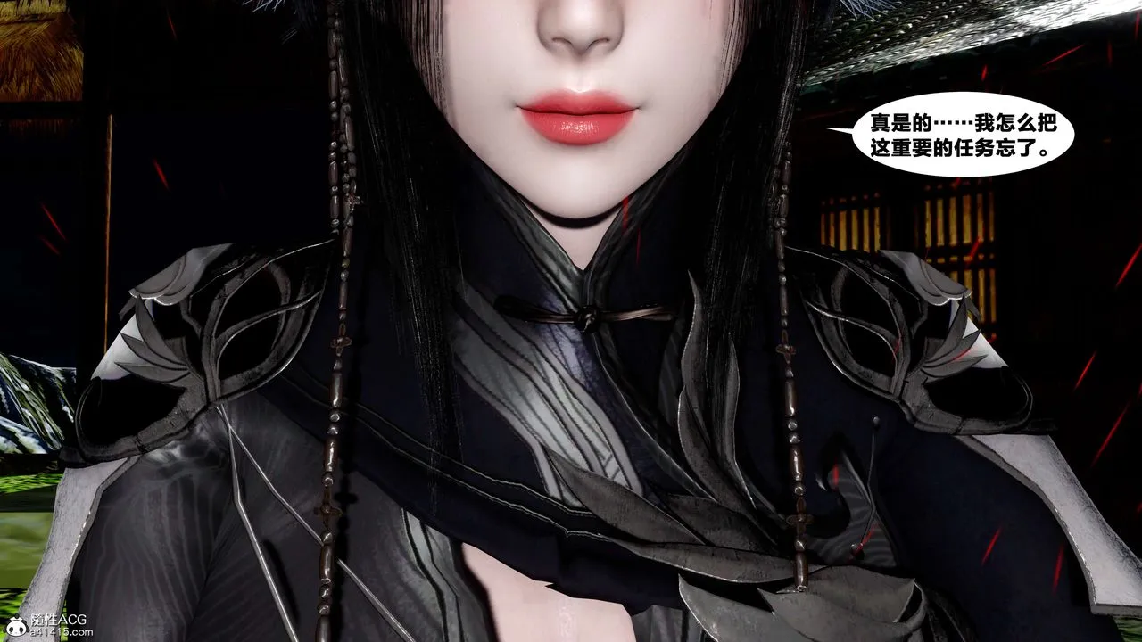 [3D]借你娘子泄泄火[讨魔传]01-06+外传X9 - 外传4-夏玲兰05 - page 11